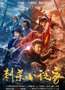 古典武侠狠狠色综合